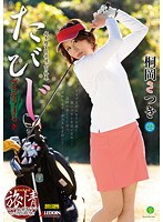 (18sprd00551)[SPRD-551]Journey Pro Golfer Satsuki Satsuki Kirioka Download