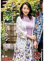 (18sprd01437)[SPRD-1437]Journey Series: On Vacation With Stepmother, Starring Miki Yoshii Download