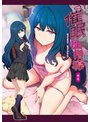 OVA催●性指導 ＃6 画像2