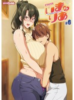 OVAいまりあ ＃6
