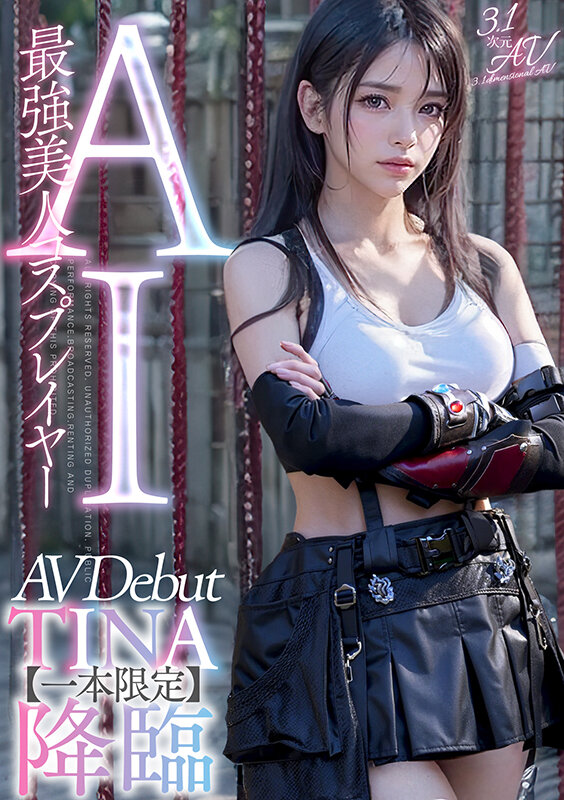 【3.1次元】AI最強美人コスプレイヤー TINA降臨 専属新人デビュー 画像 1