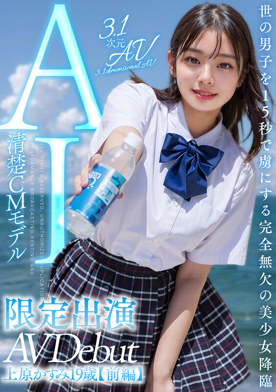 AIAV-007 パート 1 - 30 分