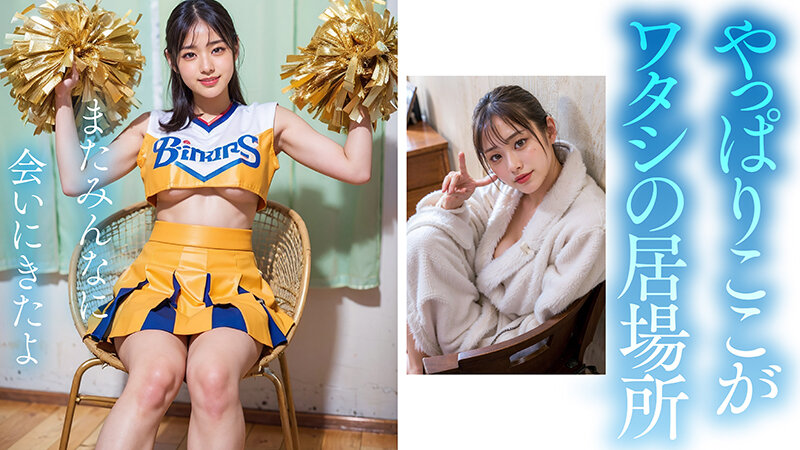 AIAV-008 Part 3 - 36 minutes