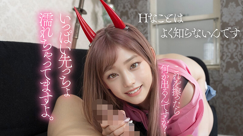 ちびかわいいピンク髪コスプレイヤーは小悪魔なんです 内藤にこ【3.1次元】 4枚目