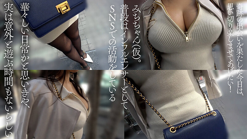フォロワー10万人のIカップ爆乳インフルエンサー みち(仮) 3枚目