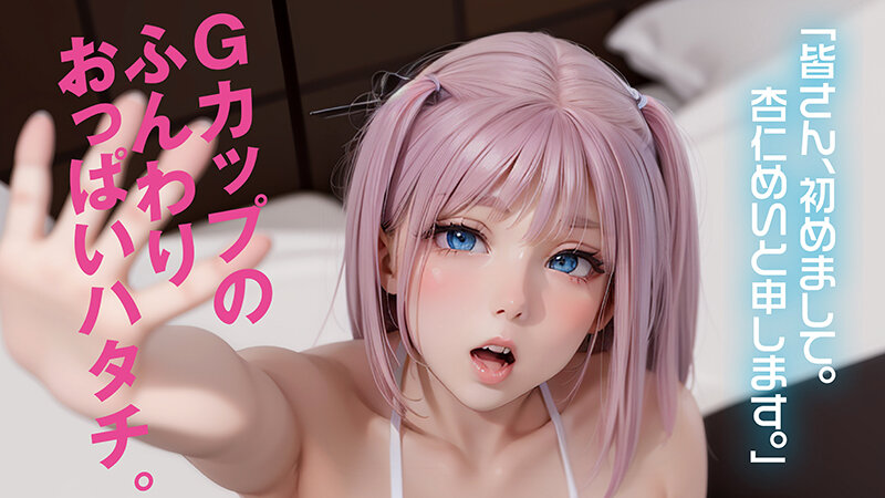 史上初・完全AI美少女爆誕! 美処女コスプレイヤーAV Debut 杏仁めい 画像3