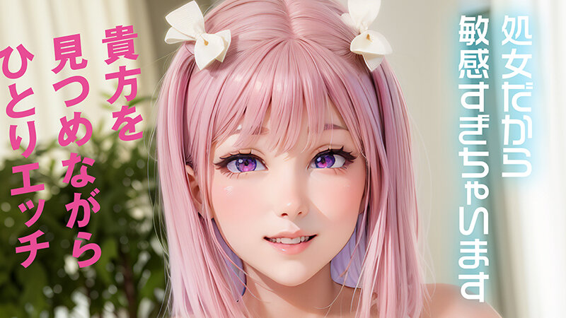 史上初・完全AI美少女爆誕! 美処女コスプレイヤーAV Debut 杏仁めい 画像4