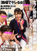 (1akdl00101)[AKDL-101]【職場でヤレる女】 俺が教育係となった新卒の女の子 セフレ関係になり勤務中に中出しとごっくんさせた性交記録 看護師（22歳） しずかちゃん 杉咲しずか ダウンロード