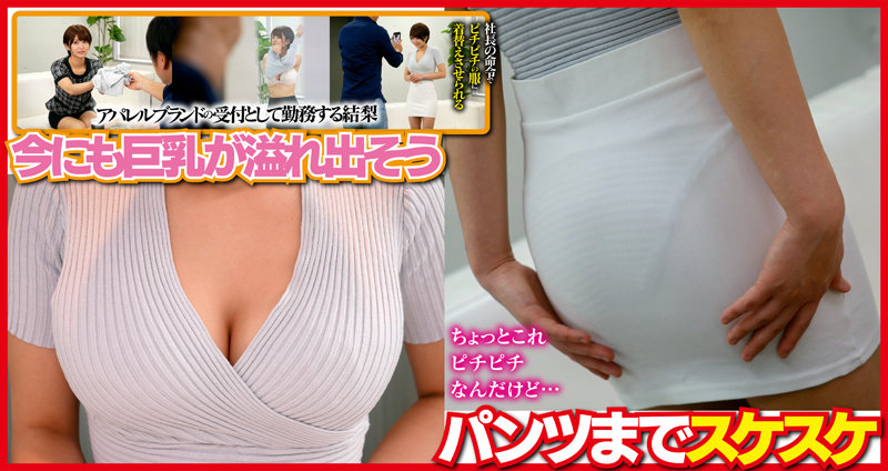 エロカワ巨乳 深田結梨 ゆーりまんSUPER★BEST｜巨乳x痴女｜深田結梨｜1akdl00143