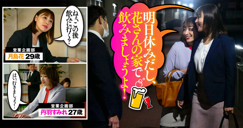 サンプル-同僚2人と宅飲みしていたらそのまま襲われた