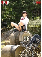 1avop00325[AVOP-325]野ションを目撃されてプリプリお尻を大公開したままハメられた女子校生