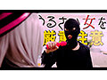 『イクノシスバイブ』 武力による戦争は根絶され争いは武力ではなく人の精神に干渉する特殊なバイブにとって代わった。その名を「イクノシスバイブ」16小節2ターンのセックスバトルが今始まる！！ 桐香ゆうり - 8