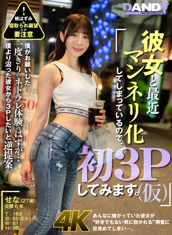 DANDAN-025 Bagian 1 - 30 minit