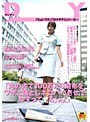 「丸の内で100万入り財布をワザと落としネコババさせてゆすってヤる」