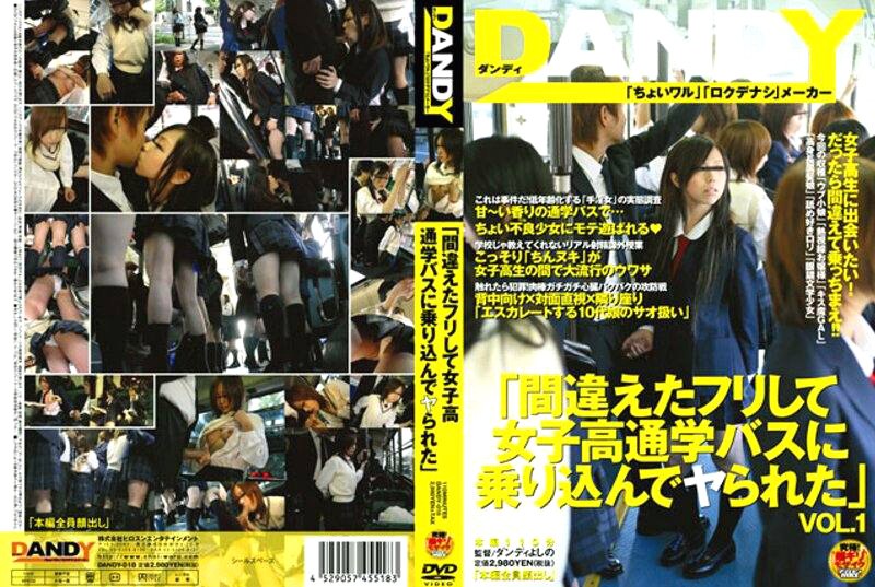 DANDY-018 jav