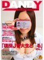 「現役J智大生とヤる」