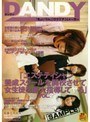 「エステティシャン養成スクールを開校させて女生徒を個人指導してヤる」 VOL.2