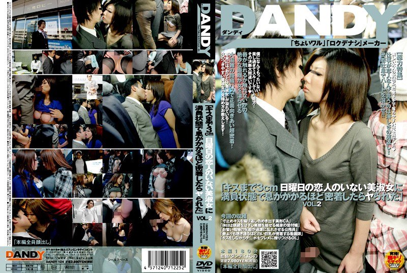 DANDY-124 VOL.2 