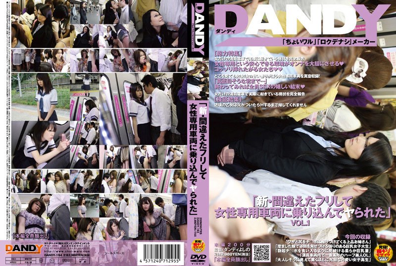 DANDY-194 jav