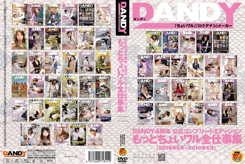 DANDY4周年 公式コンプリ...