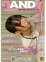 「退院まであと7時間！ 憧れのスレンダー看護師が思わず勃起チ○ポにキスしたくなる 最後の夜の過ごし方」VOL.1