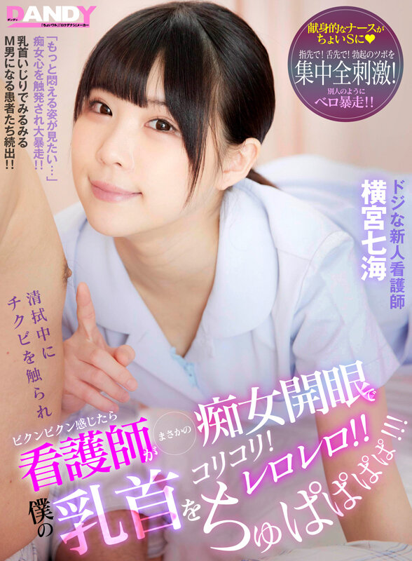 DANDY-802 パート 1 - 30 分