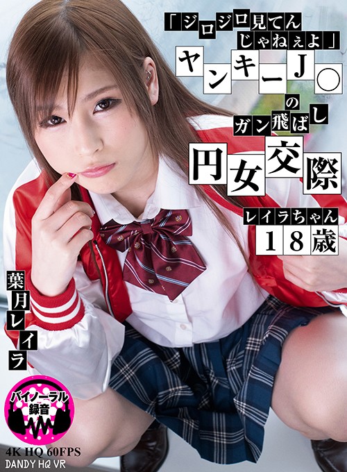 DANDYHQVR-001 Bagian 1 - 30 minit