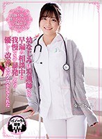 (1dandyhqvr00008)[DANDYHQVR-008][VR] My Childhood Friend Is A Nurse. She Was Examining Me For Premature Ejaculation When I Couldn