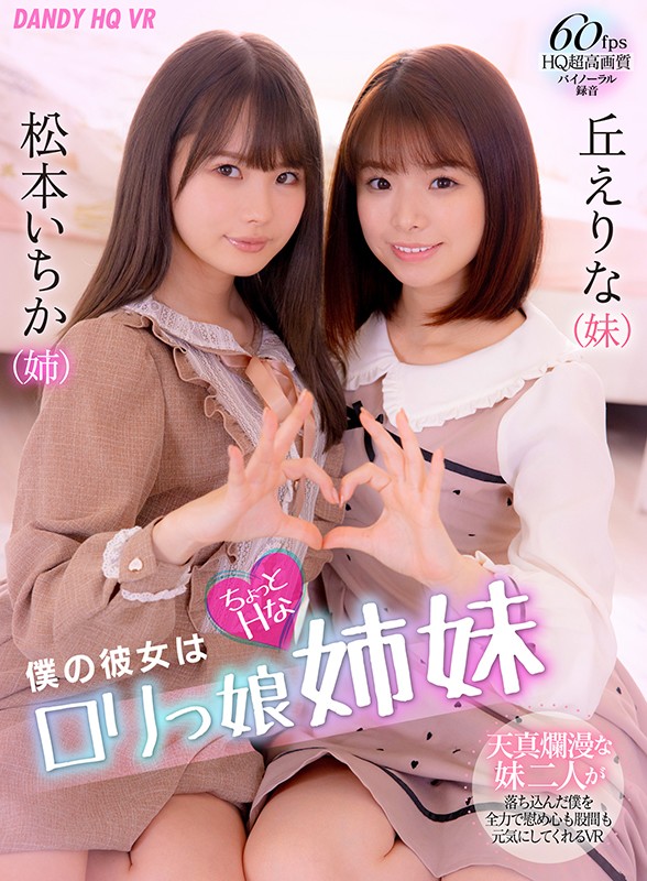 DANDYHQVR-012 Bagian 1 - 30 minit