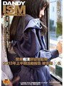 関東痴●師協会監修 2013年上半期活動報告 被害者10名