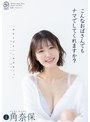 こんなおばさんでもナマでしてくれますか？ 角奈保