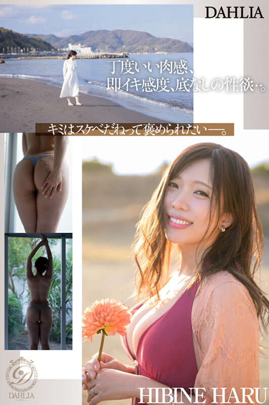 DLDSS-500 screenshot 4 Newcomer, Perfect Age for Perversion, Haruhi Hibiki, 34 years old, AV Debut. A new DAHLIA presents a genuine real housewife.