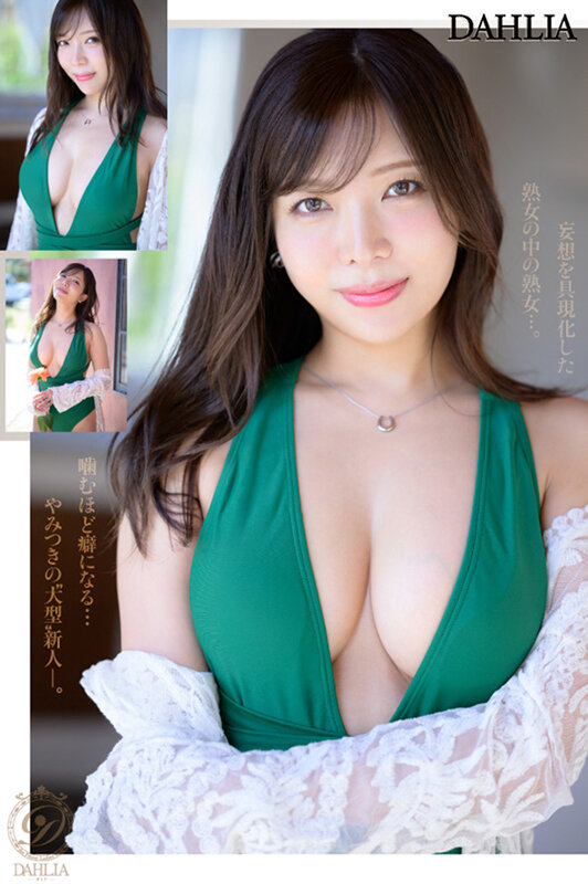 DLDSS-500 screenshot 6 Newcomer, Perfect Age for Perversion, Haruhi Hibiki, 34 years old, AV Debut. A new DAHLIA presents a genuine real housewife.
