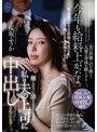 「今年も給料上がったよ。」嬉しそうに語る夫をよそに私は夫の上司に中出しされています―。‘恋をしたい’専属女優《中出し》解禁。 桜坂ふうか