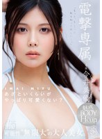 電撃専属今井美優 あざといくらいがやっぱり可愛くない？この子の魅力、もっと伝えたいー。可能性’無限大’の大人美女。 出演:今井美優 4K・単体作品 ★0