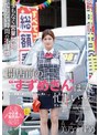 開店前の‘すずめさん’は忙しい…。 美乃すずめ