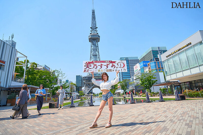 デビュー5周年作品素人感謝祭「発射させてもらえませんか?」絶倫男性を発射させただけ移動できるヤリタイ放題ワゴン旅 美乃すずめ 画像10