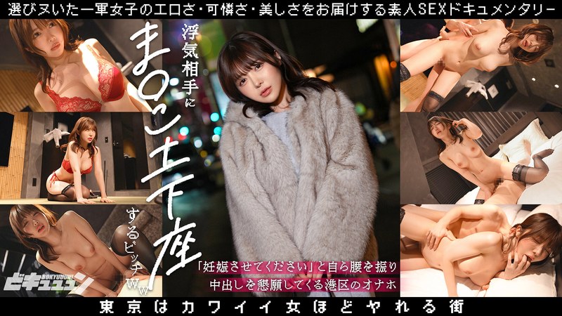 浮気相手にま○こ土下座するビッチww「妊娠させてください」とみずから腰を振り中出しを懇願してくる港区のオナホ_まみ 善場まみ タイトル画像