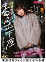 浮気相手にま○こ土下座するビッチww「妊娠させてください」とみずから腰を振り中出しを懇願してくる港区のオナホ_まみ 善場まみ