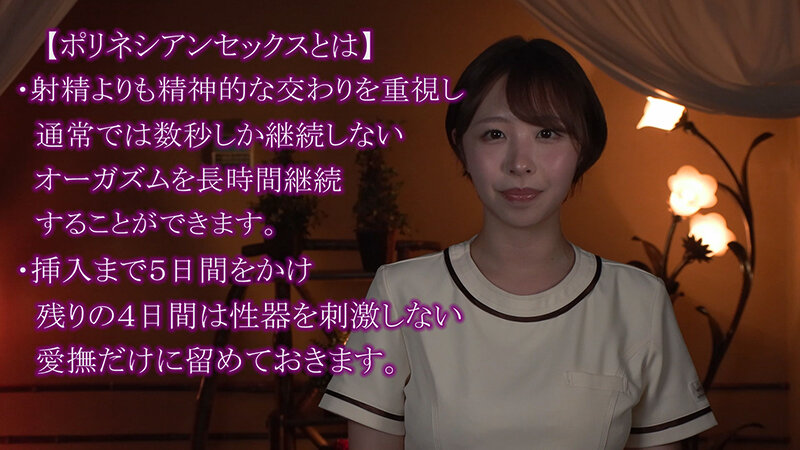 超密着超接写 5日間かけて行う究極のスロー性交 宍戸里帆が教えるHOW TOポリネシアンセックス 2枚目