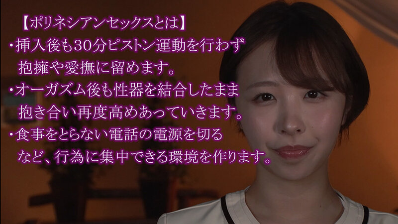 超密着超接写 5日間かけて行う究極のスロー性交 宍戸里帆が教えるHOW TOポリネシアンセックス 3枚目