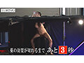 感覚遮断 首から下の感覚をゼロにしてピンチを乗り切ろうとする潜入捜査官 羽月乃蒼 サンプル画像13