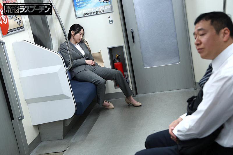 最終電車で見つけたぐっすりOLにマ〇コから溢れるほどの精子を勝手中出し 黒髪パンツスーツOL 京本晴美