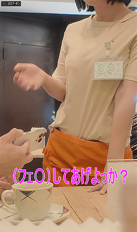 潜入!SNSで大バズり中の『日本一接客態度のエロいカフェ』は実在するのか!? 画像2