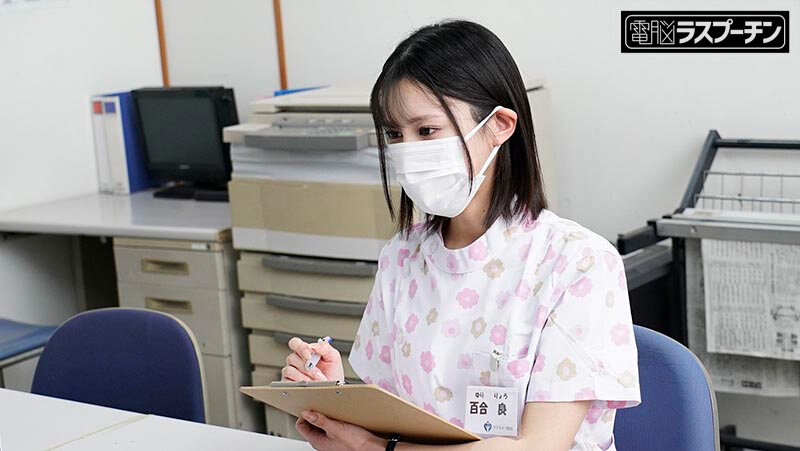 現代社会の闇を告発！セクハラさせ放題！あまりの忙しさに即ハメOKの老人介護施設 百合良 サンプル画像 3