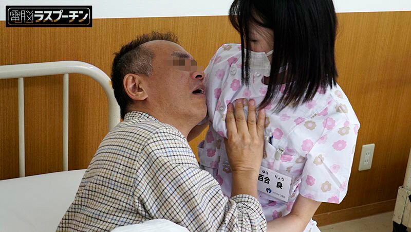 現代社会の闇を告発！セクハラさせ放題！あまりの忙しさに即ハメOKの老人介護施設 百合良 サンプル画像 9