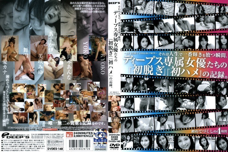 それは人生で一番輝きを放つ瞬間、ディープス専属女優たちの『初脱ぎ』『初ハメ』の記録。 AV DEBUT COLLECTION(出演:あすか伊央,KYOKO,美咲みゆ)