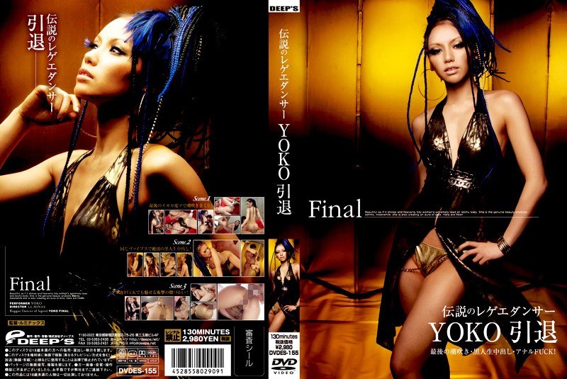 伝説のレゲエダンサー YOKO 引退(出演:YOKO(楓))