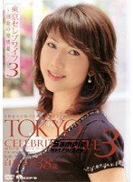 (1dvdps735)[DVDPS-735]Tokyo Celeb Wives 3 - Platinum Horny Wives - Misuzu Shiratori Download