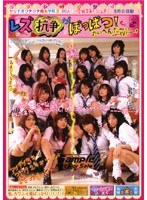 1dvdps00881[DVDPS-881]ヤリすぎウテウテ痴女学院2 20人！ レズ抗争がぼっぱつ！たいへんだ～っ！！